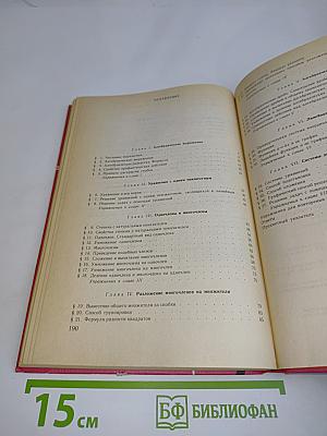 Алгебра. Учебник для 7 класса средней школы. Часть 1