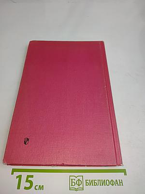 Алгебра. Учебник для 7 класса средней школы. Часть 1