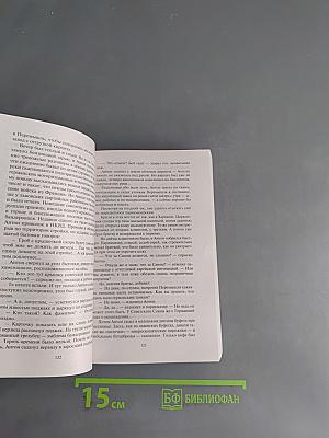 Вечный зов. Книга первая