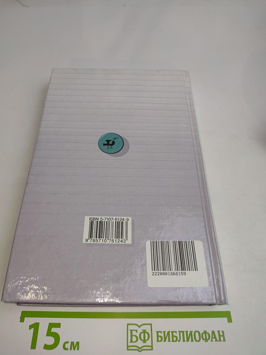 Русский язык. Сборник заданий. 6-7 классы