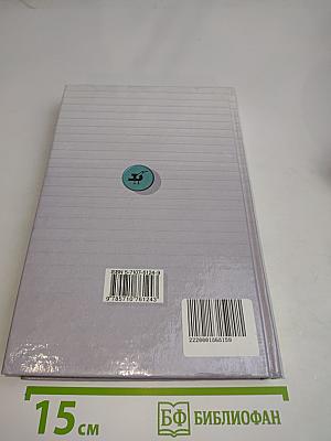 Русский язык. Сборник заданий. 6-7 классы