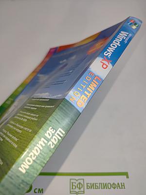 Microsoft Windows XP. Шаг за шагом. Привет, поезд