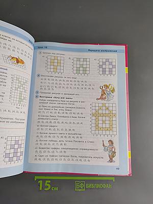 Математика. 4 класс. Непрерывный курс. Часть третья. Учебник