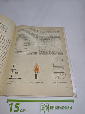 Химия 8