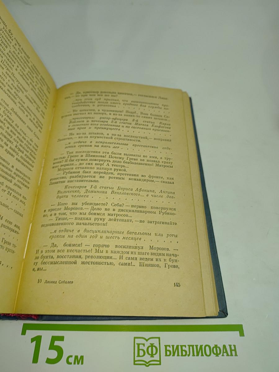 Капитальный ремонт. Часть первая и вторая