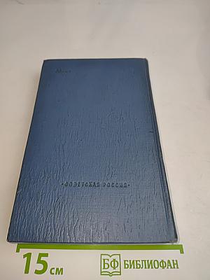 Капитальный ремонт. Часть первая и вторая