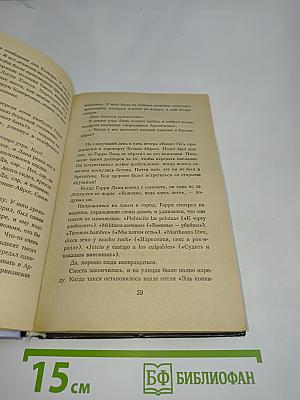 Мельницы богов