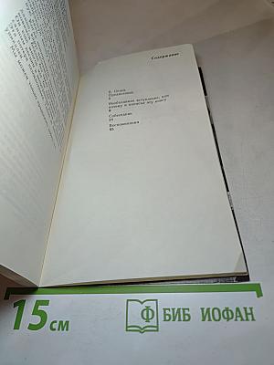 Владимир Высоцкий: Знакомый и незнакомый