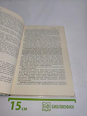 Книга собаковода