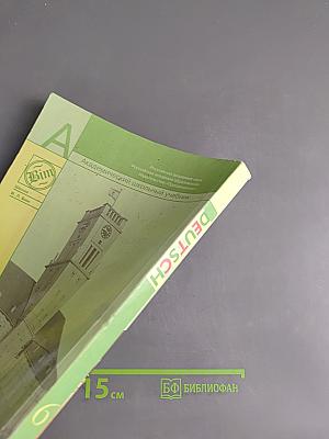 Немецкий язык. 6 класс. Учебник для общеобразовательных учреждений