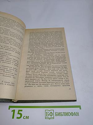 Молодой Верди. Рождение оперы