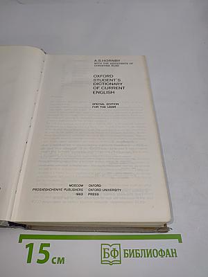 Oxford Student's Dictionary of Current English