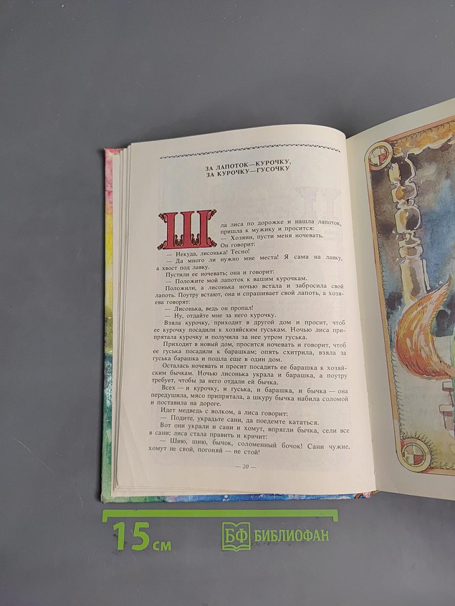 Сказка снова с нами