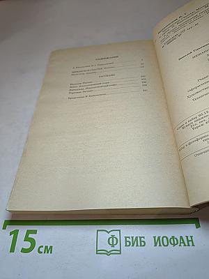 Мещанское счастье. Молотов. Рассказы