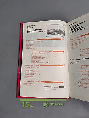 Факел 1989