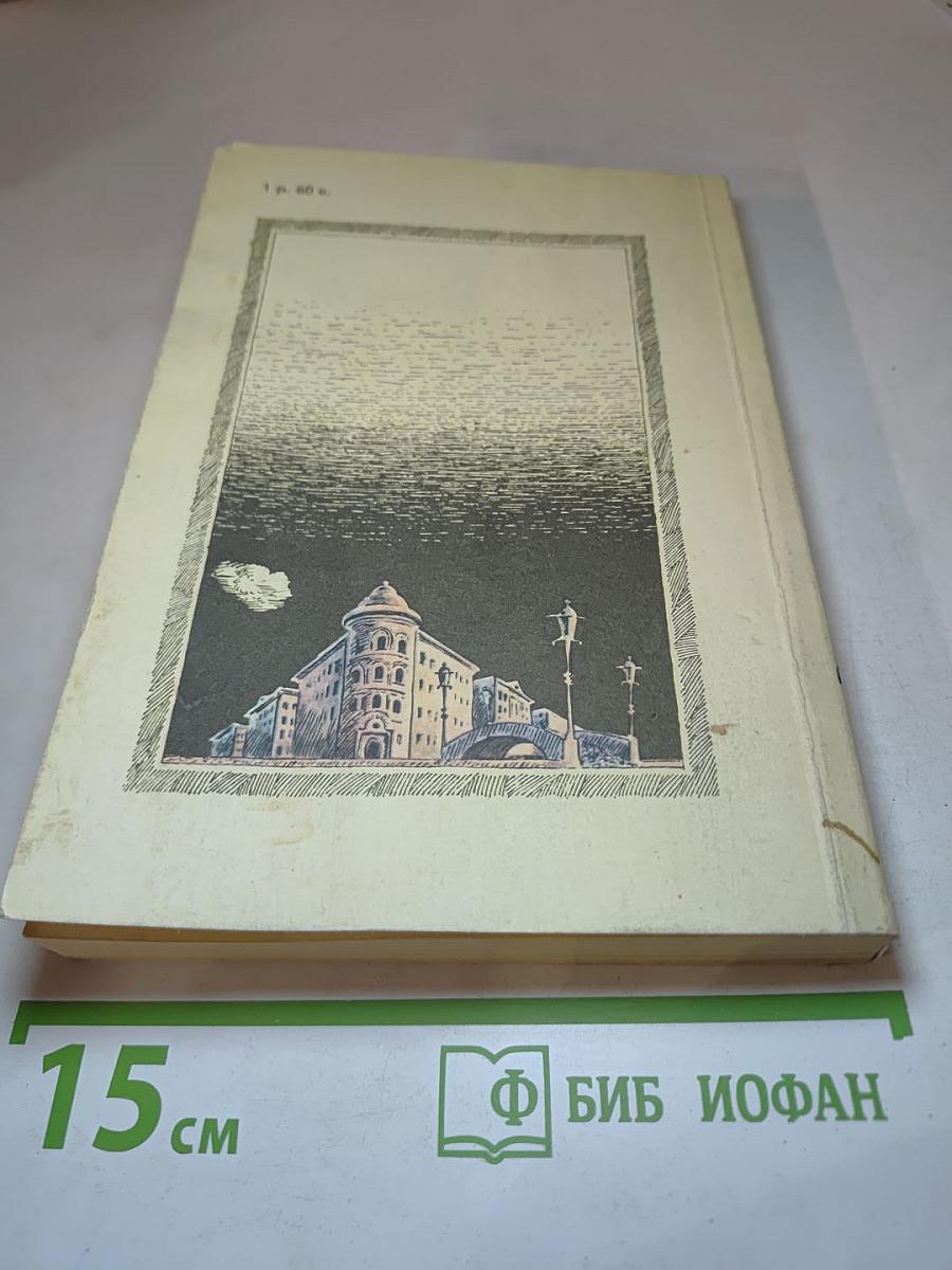 Мещанское счастье. Молотов. Рассказы