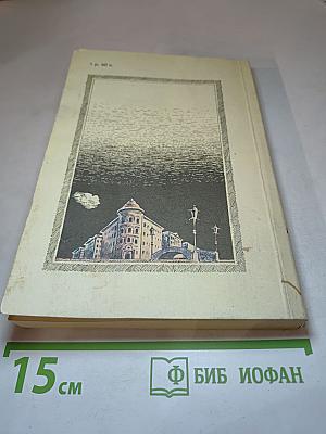 Мещанское счастье. Молотов. Рассказы