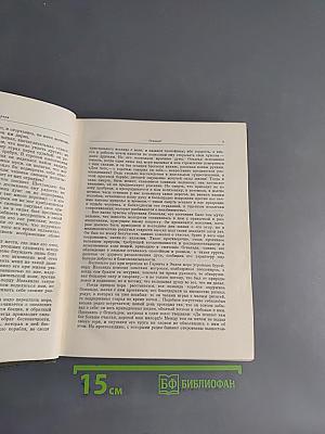 Коринна, или Италия