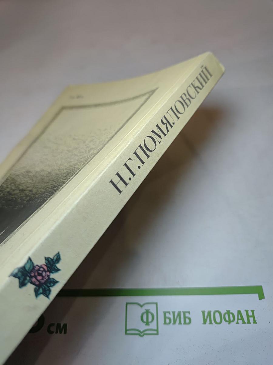 Мещанское счастье. Молотов. Рассказы