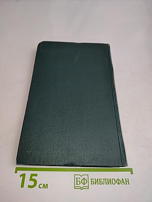Стендаль. Собрание сочинений в 12 томах. Том 7