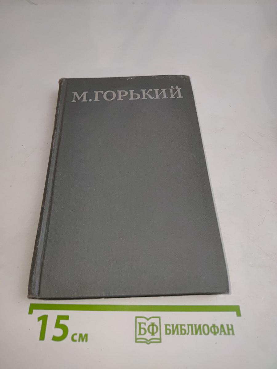Собрание сочинений в 16 томах. Том 5