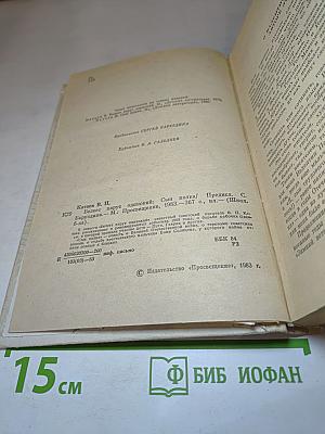 Белеет парус одинокий. Сын полка