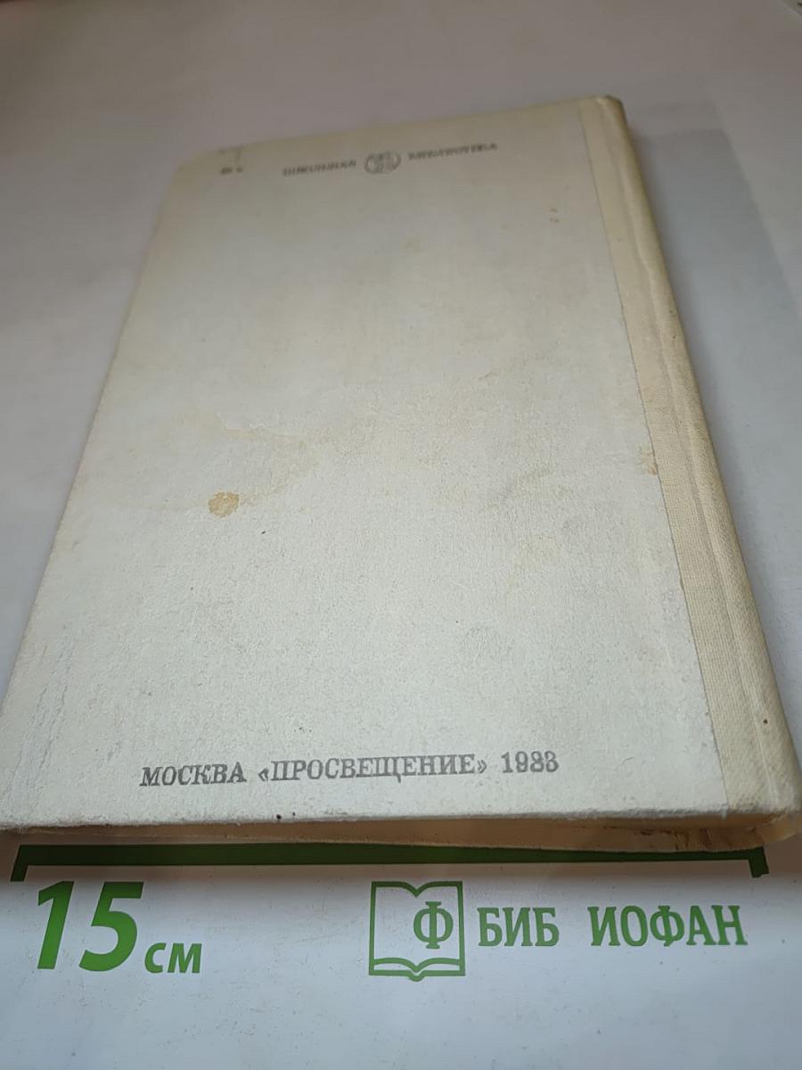 Белеет парус одинокий. Сын полка