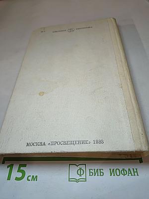 Белеет парус одинокий. Сын полка