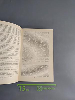 Уильям Фолкнер. Сарторис. Медведь. Осквернитель праха