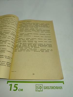 Русский язык. Учебное пособие для самостоятельного изучения русского языка