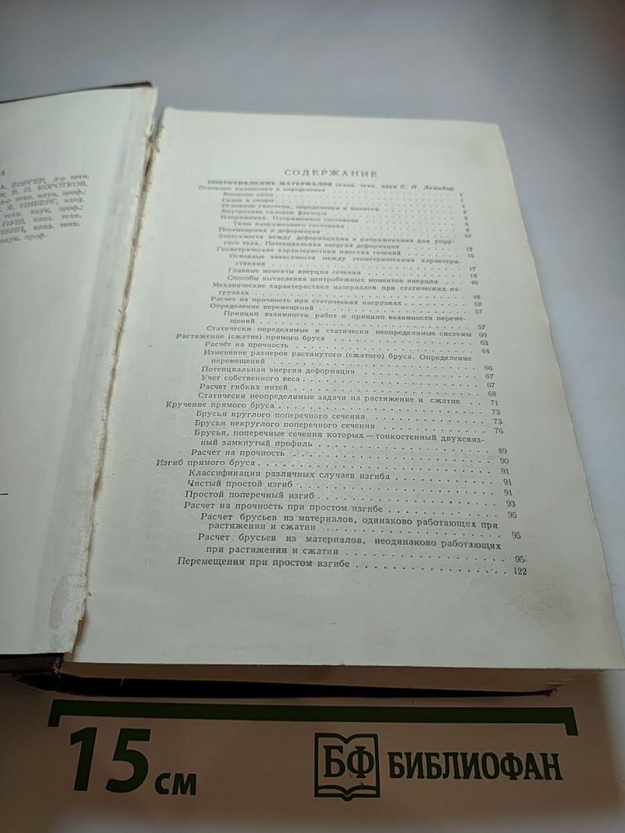 Справочник металлиста. Том 2