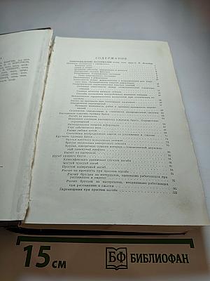 Справочник металлиста. Том 2