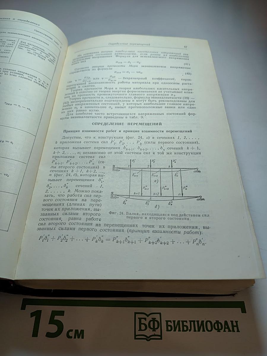 Справочник металлиста. Том 2