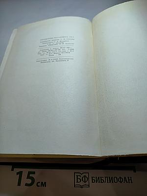 Справочник металлиста. Том 2