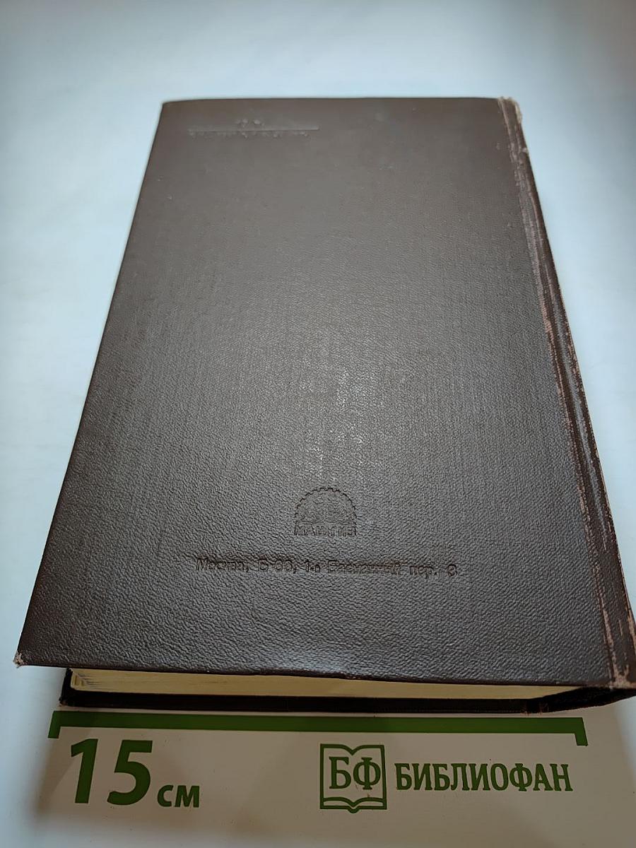 Справочник металлиста. Том 2