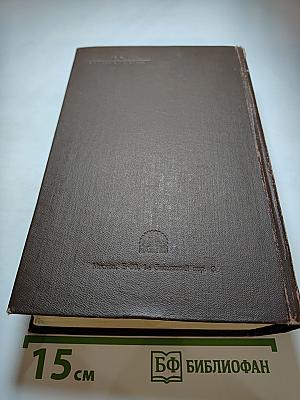 Справочник металлиста. Том 2