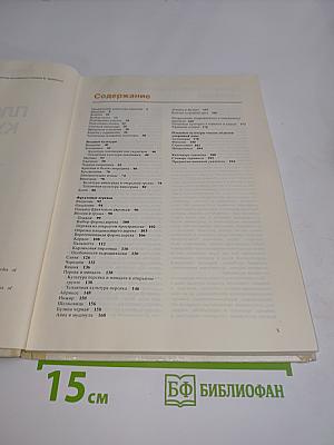 Плодовые культуры