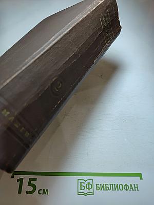 Справочник металлиста. Том 2