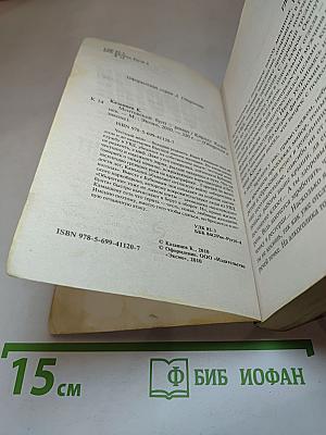 Оборотни в законе: Ментовской бунт