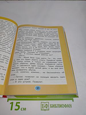 Родная речь. Учебник для 3 класса начальной школы. Часть 2