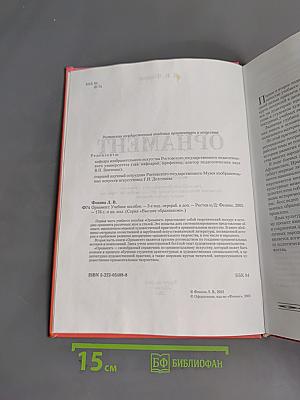 Орнамент