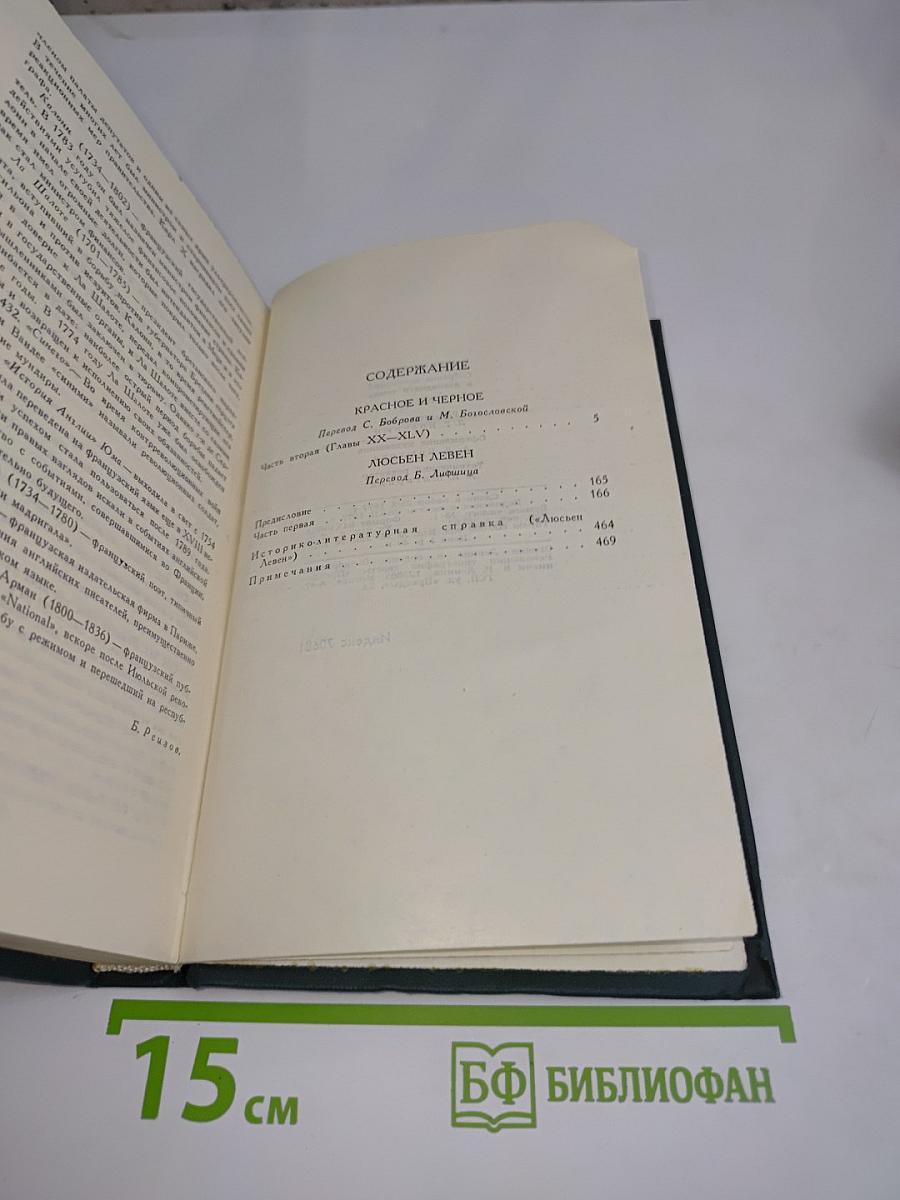 Собрание сочинений в 15 томах. Том 2