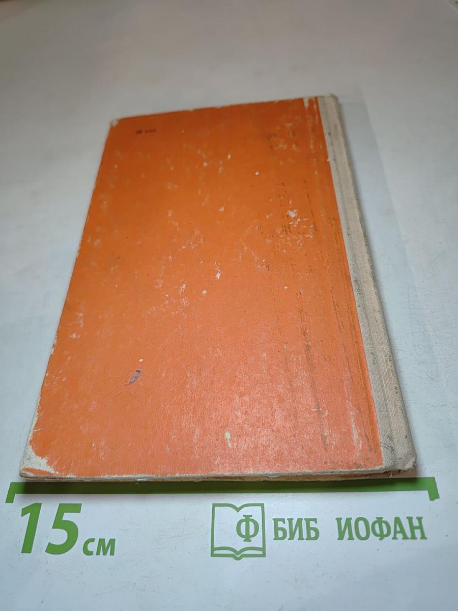 Заговор справедливых