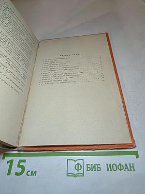 Заговор справедливых