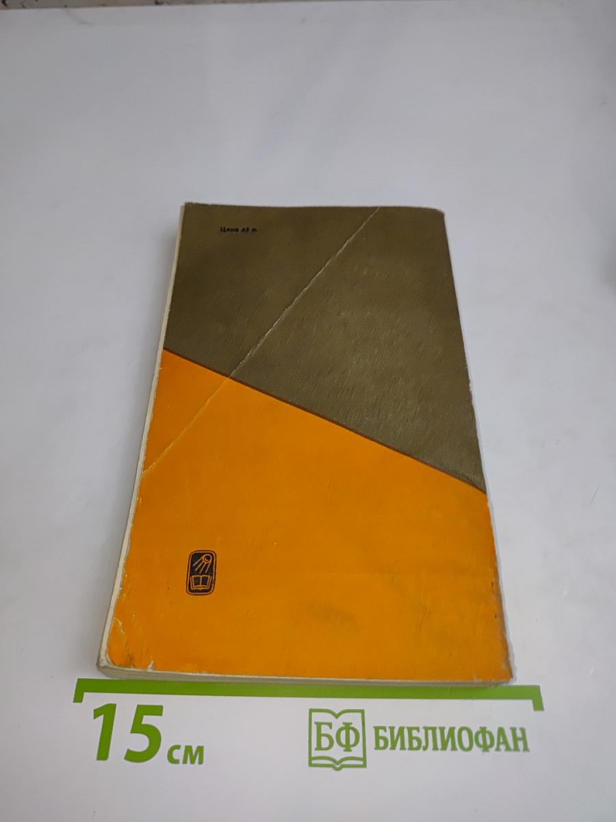 Занимательная физика. Книга 2