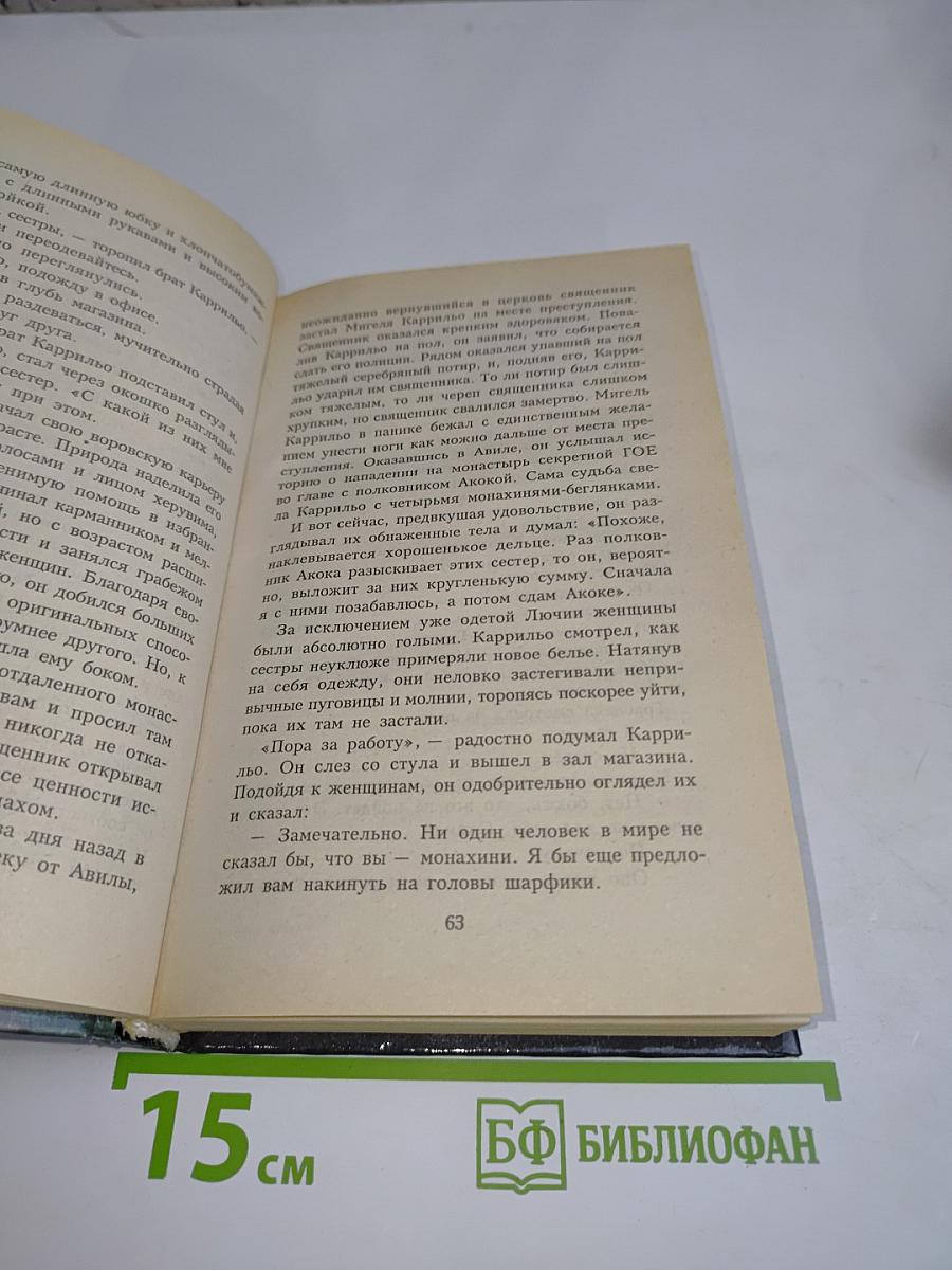 Пески времени