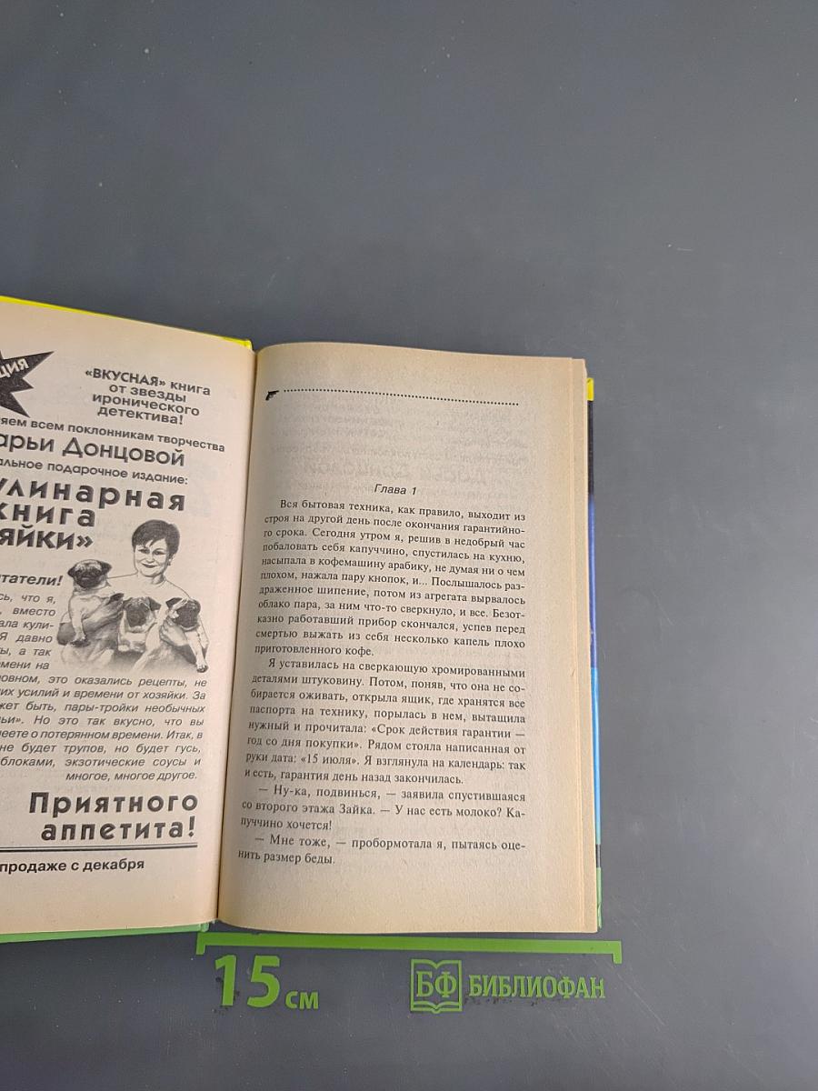 Доллары царя Гороха