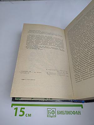 Лекарственные растения