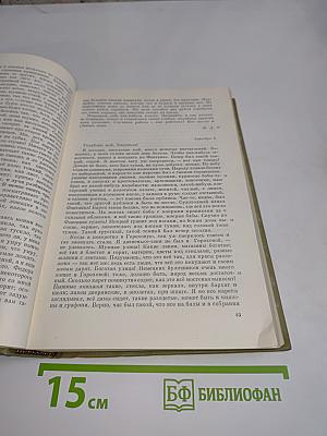 Бедные люди. Повести и рассказы. 1846-1847