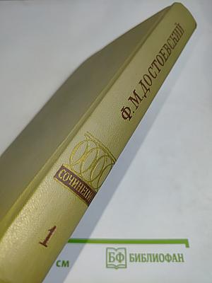 Бедные люди. Повести и рассказы. 1846-1847